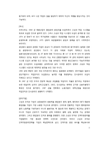 [인사관리] 고성과 작업 시스템(High Performance Work Systems) 사례분석-하이닉스, W.L Gore-3