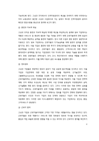 [인사관리] 고성과 작업 시스템(High Performance Work Systems) 사례분석-하이닉스, W.L Gore-4