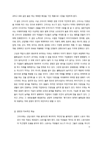 [인사관리] 고성과 작업 시스템(High Performance Work Systems) 사례분석-하이닉스, W.L Gore-9
