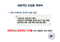 [미디어 경제학] 지상파 중간광고 찬성 입장-8