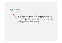 [관광학원론] 한류관광의 지속적인 과제와 발전방향-3
