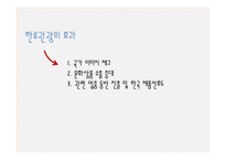 [관광학원론] 한류관광의 지속적인 과제와 발전방향-5