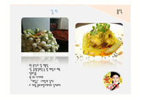 [관광학원론] 한류관광의 지속적인 과제와 발전방향-7