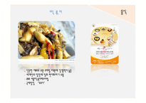 [관광학원론] 한류관광의 지속적인 과제와 발전방향-8