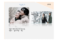 [관광학원론] 한류관광의 지속적인 과제와 발전방향-12