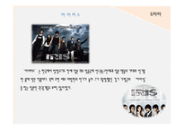 [관광학원론] 한류관광의 지속적인 과제와 발전방향-13