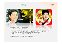 [관광학원론] 한류관광의 지속적인 과제와 발전방향-14