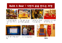 [경영학] 아동 소비자 시장의 특성과 고객 가치-4