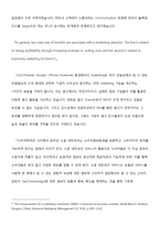 [광고론] 옵티마 Optima 유지광고 전략-12