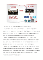 [광고론] 옵티마 Optima 유지광고 전략-14
