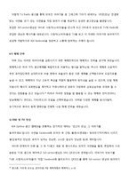 [광고론] 옵티마 Optima 유지광고 전략-17