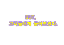 [광고전략] 서울메트로 이미지 제고를 위한 커뮤니케이션 전략-6