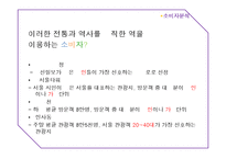 [광고전략] 서울메트로 이미지 제고를 위한 커뮤니케이션 전략-13