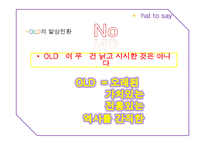 [광고전략] 서울메트로 이미지 제고를 위한 커뮤니케이션 전략-20
