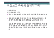 [무역학] CVM을 통해 본 축제와 벚꽃길 가치추정-14