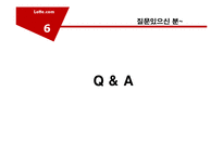 [MIS] 인터넷 쇼핑몰 롯데닷컴의 정보시스템을 이용한 타깃마케팅-20