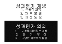 [인사관리] 고성과 작업 시스템(High Performance Work Systems) 사례분석-하이닉스, W.L Gore-6