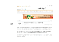 [인사관리] 고성과 작업 시스템(High Performance Work Systems) 사례분석-하이닉스, W.L Gore-15