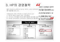 [인사관리] 고성과 작업 시스템(High Performance Work Systems) 사례분석-하이닉스, W.L Gore-16