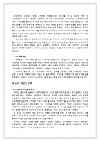 [경영학] LG전자 MC사업부의 스마트폰 시장 경영사례 분석-8