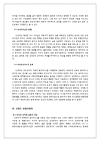 [경영학] LG전자 MC사업부의 스마트폰 시장 경영사례 분석-13