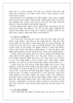 [경영학] LG전자 MC사업부의 스마트폰 시장 경영사례 분석-14