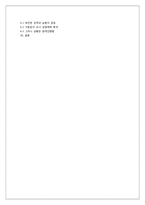 [경영학] LG전자 MC사업부의 스마트폰 시장 경영사례 분석-17