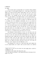 [경영학] 오퍼레이션스 경영-현대중공업-5