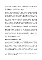 [경영학] 오퍼레이션스 경영-현대중공업-10