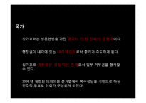 [무역학] 동남아 시장연구-싱가포르 시장분석-15
