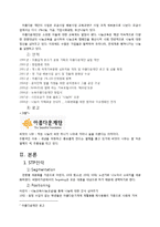 [마케팅] 비영리 마케팅 사례연구-아름다운 재단의 STP, SWOT, 4P 분석-3