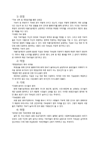 [마케팅] 비영리 마케팅 사례연구-아름다운 재단의 STP, SWOT, 4P 분석-5
