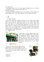 [마케팅] 비영리 마케팅 사례연구-아름다운 재단의 STP, SWOT, 4P 분석-6