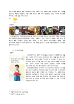 [마케팅] 비영리 마케팅 사례연구-아름다운 재단의 STP, SWOT, 4P 분석-8