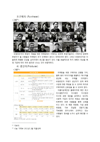 [마케팅] 비영리 마케팅 사례연구-아름다운 재단의 STP, SWOT, 4P 분석-9