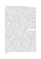 [마케팅] 비영리 마케팅 사례연구-아름다운 재단의 STP, SWOT, 4P 분석-13