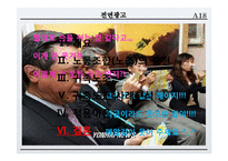 [노사관계론] 귀족노조 사례분석 및 적용이론-현대자동차, 대한항공 사례 외-18