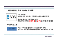 [경영정보] ABC, ABM 도입사례와 기대효과 및 한계점-18