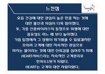 [경영학] 웅진코웨이의 윤리경영과 CRM-12