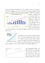 [인사관리] 다양성 관리 사례-다국적 인재관리, 여성인재와 다양성 교육-4