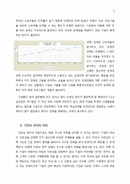 [인사관리] 다양성 관리 사례-다국적 인재관리, 여성인재와 다양성 교육-5