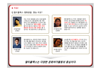 [마케팅 전략] 롯데시네마의 1등 추월전략-11