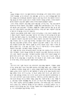 [미디어와 사회] 리얼리티 프로그램, 오디션 프로그램의 문제점과 향후 전망-12