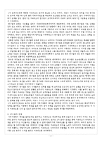 [서양사] 전쟁으로 알아보는 로마의 군대체제, 전술, 무기의 변천-2