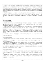 [서양사] 전쟁으로 알아보는 로마의 군대체제, 전술, 무기의 변천-3