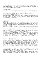 [서양사] 전쟁으로 알아보는 로마의 군대체제, 전술, 무기의 변천-4