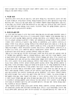 [서양사] 전쟁으로 알아보는 로마의 군대체제, 전술, 무기의 변천-5