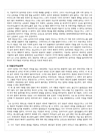 [서양사] 전쟁으로 알아보는 로마의 군대체제, 전술, 무기의 변천-7