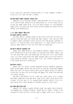 일본영화의 역사와 일본 애니메이션(재패니메이션)속 일본문화 고찰-5