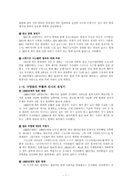 일본영화의 역사와 일본 애니메이션(재패니메이션)속 일본문화 고찰-7